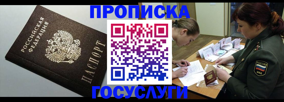 миграционный учет в Свердловской области