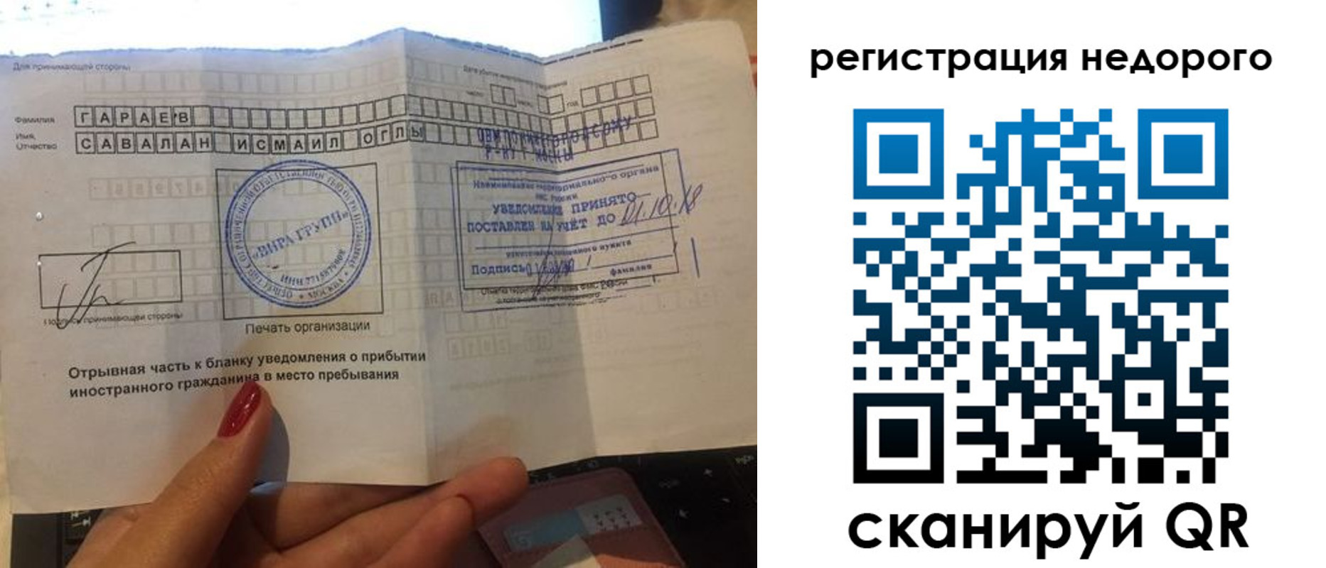 временная регистрация адрес в Свердловской области