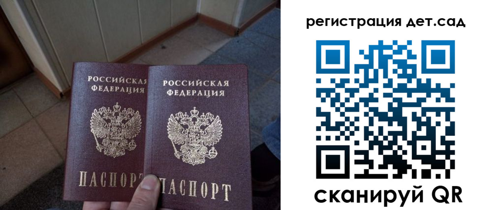 прописка 2025 в Свердловской области