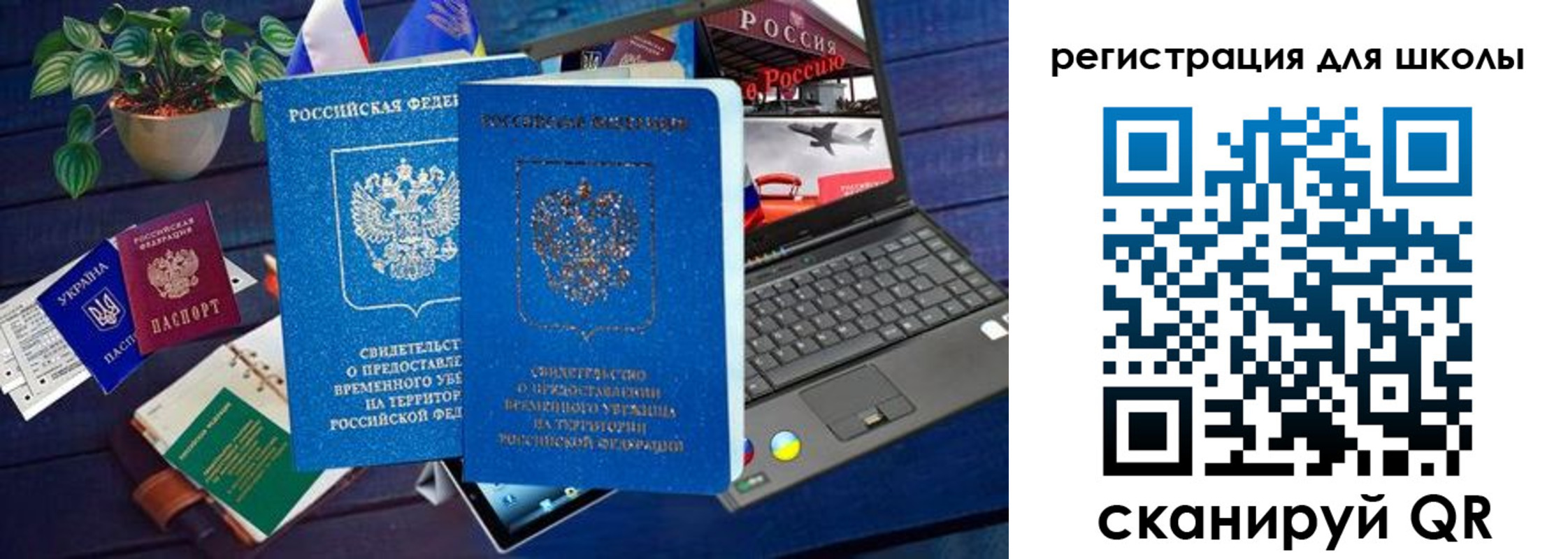 временная прописка в Свердловской области