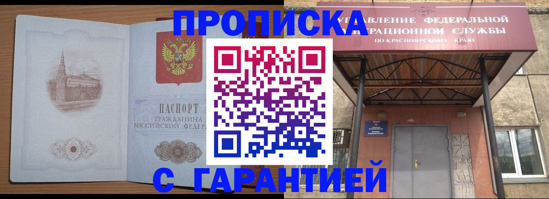временная регистрация недорого в Свердловской области