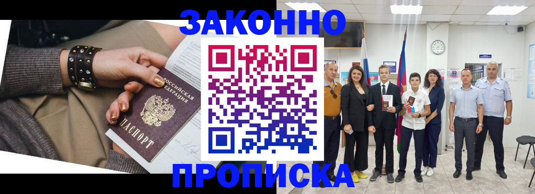 временная регистрация купить в Свердловской области