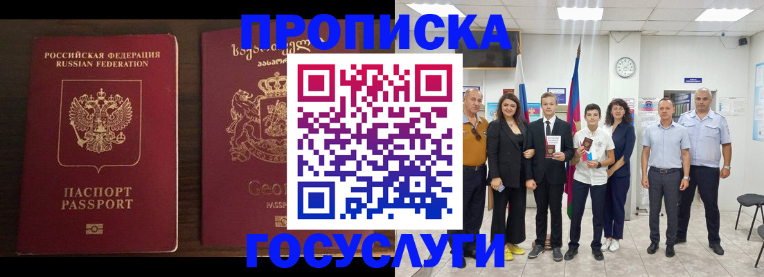 прописка регистрация в Свердловской области