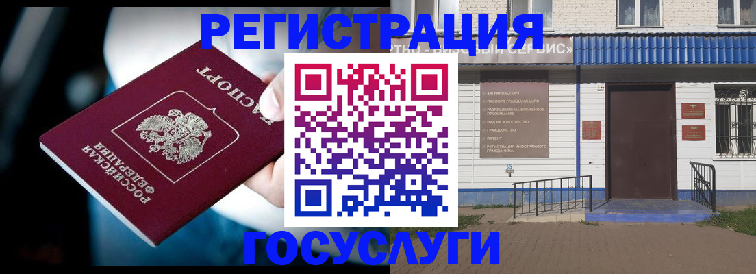 прописка штамп в Свердловской области