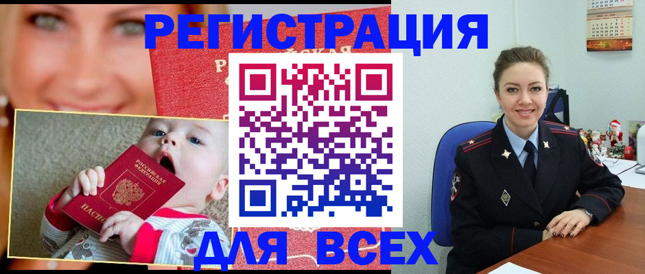 где прописаться в Свердловской области