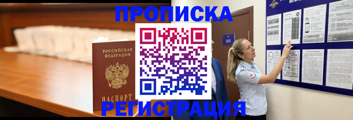 временная регистрация для школы в Свердловской области