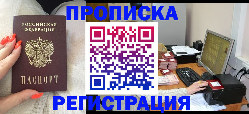 временная регистрация поиск в Свердловской области