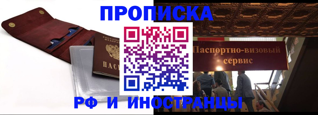 прописка для военкомата в Свердловской области