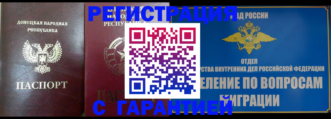 миграционный учет в Свердловской области