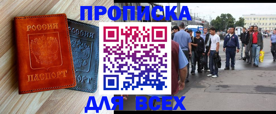 прописка паспорт в Свердловской области