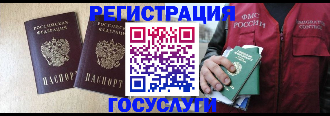 прописка законно в Свердловской области